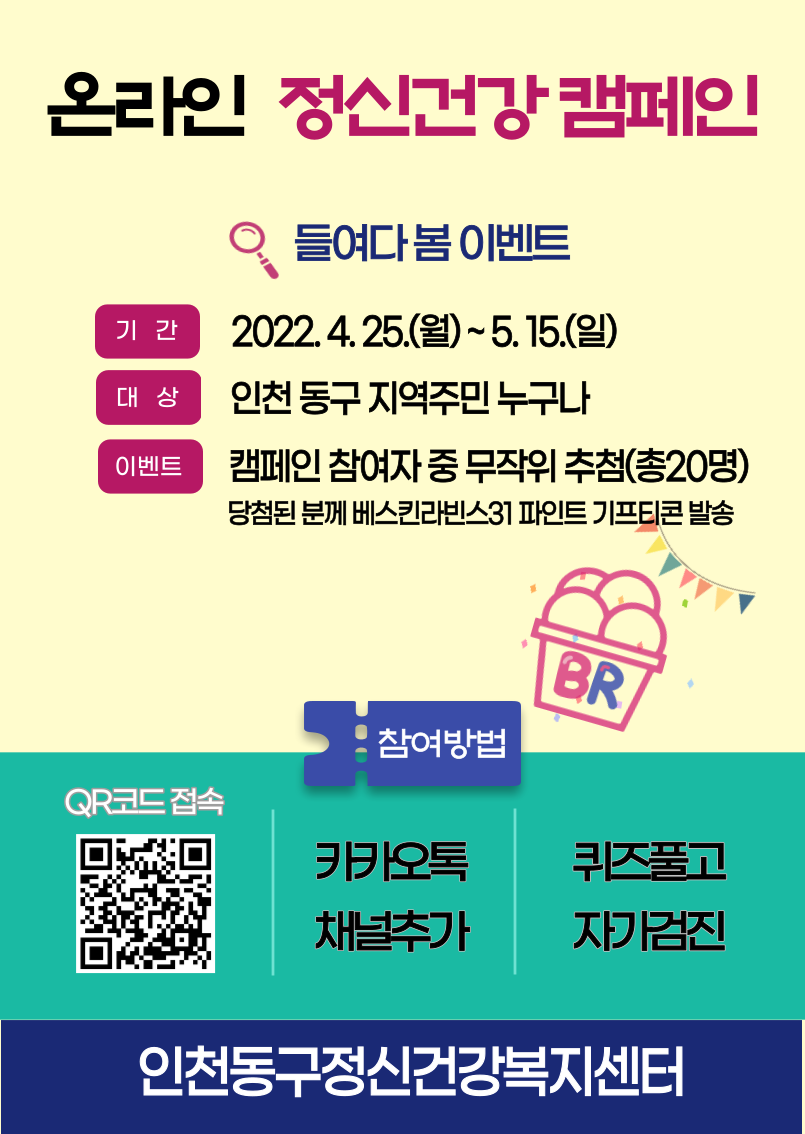 %25EC%2598%25A8%25EB%259D%25BC%25EC%259D%25B8%2B%25EC%25A0%2595%25EC%258B%25A0%25EA%25B1%25B4%25EA%25B0%2595%2B%25EC%25BA%25A0%25ED%258E%2598%25EC%259D%25B8%2B%25ED%258F%25AC%25EC%258A%25A4%25ED%2584%25B0.png de00b058377ba237_202204261116031955663033.png
