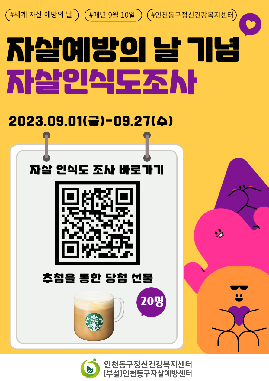 %25EC%259E%2590%25EC%2582%25B4%25EC%2598%2588%25EB%25B0%25A9%25EC%259D%2598%25EB%2582%25A0%2B%25EC%259D%25B8%25EC%258B%259D%25EB%258F%2584%25EC%25A1%25B0%25EC%2582%25AC%2B%2B%25ED%258F%25AC%25EC%258A%25A4%25ED%2584%25B0%2B%25EC%2588%2598%25EC%25A0%2595%25EC%25A4%2591.jpg 7bd1e4caf1d6615f_20230901110133692599646.jpg