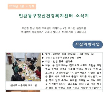 2026년 3월 소식지 이미지