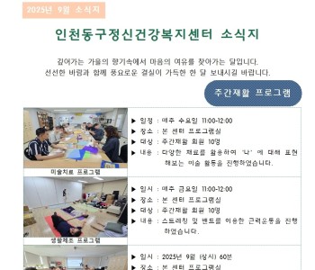 2024년 9월 소식지 이미지