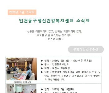 2025년 3월 소식지 이미지