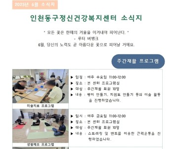 2024년 6월 소식지 이미지