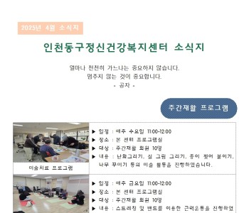 2025년 4월 소식지 이미지