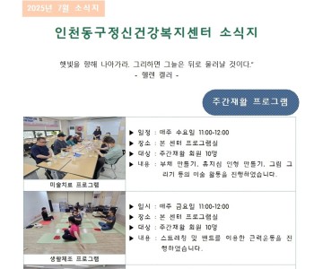 2025년 7월 소식지 이미지
